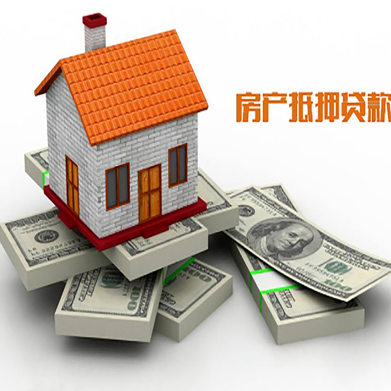 莲池北碚房产抵押贷款利率及怎么办理
