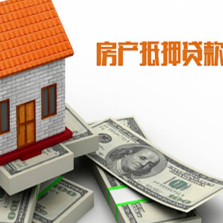 莲池房屋抵押贷款公司服务费一般是多少?