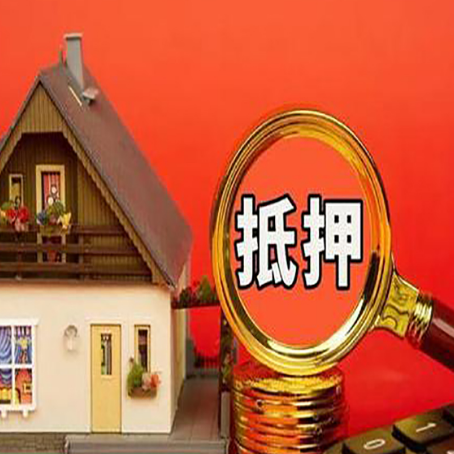 莲池房屋抵押贷款担保中，抵押权有哪些类型？